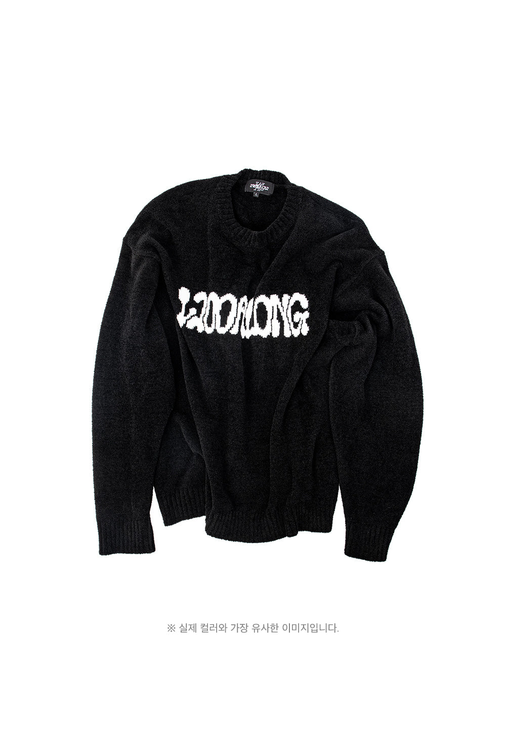 Intarsia lettering pullover knit black